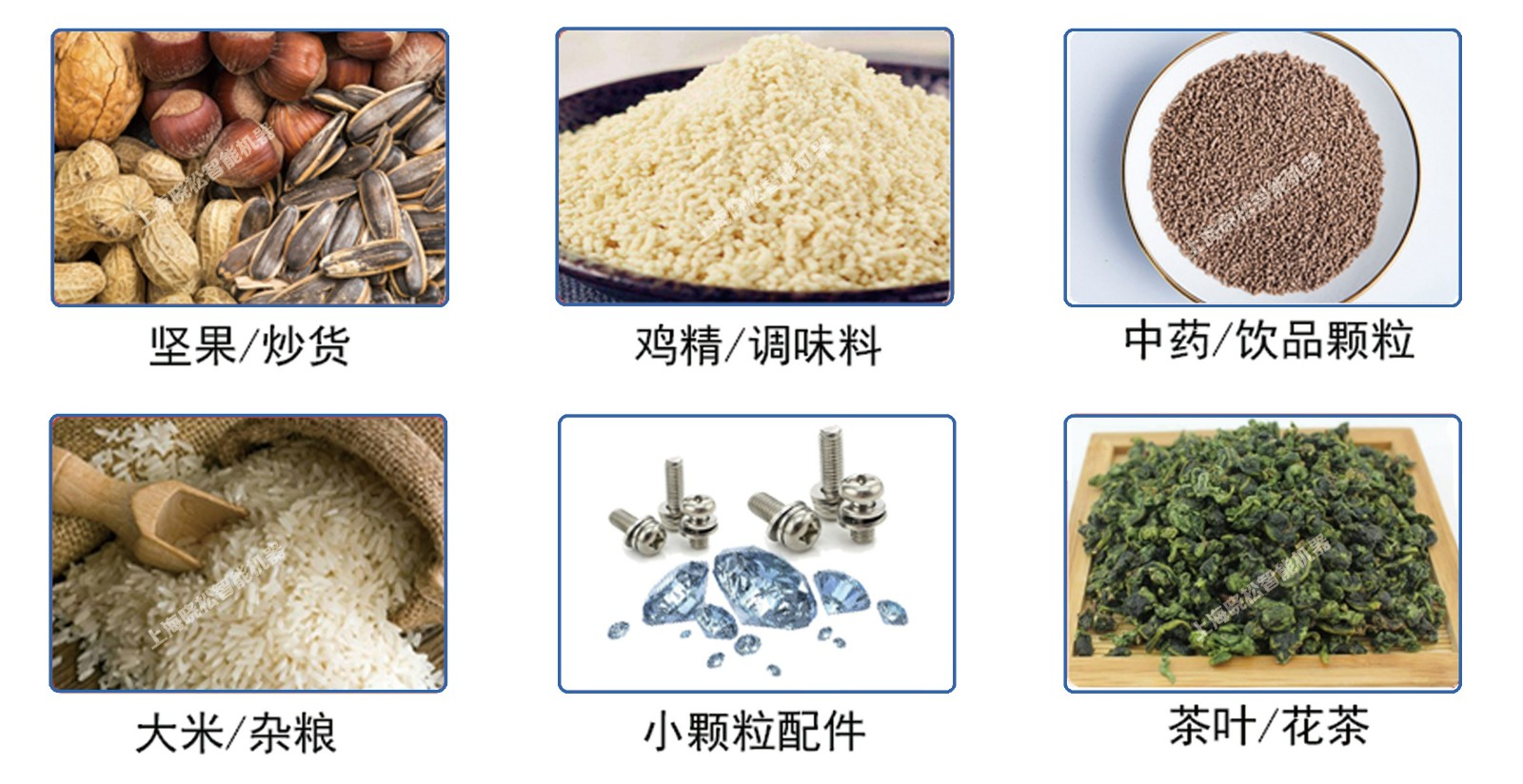 定量包裝機主要用途